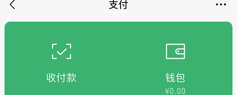 微信钱包.jpg 微信钱包.jpg