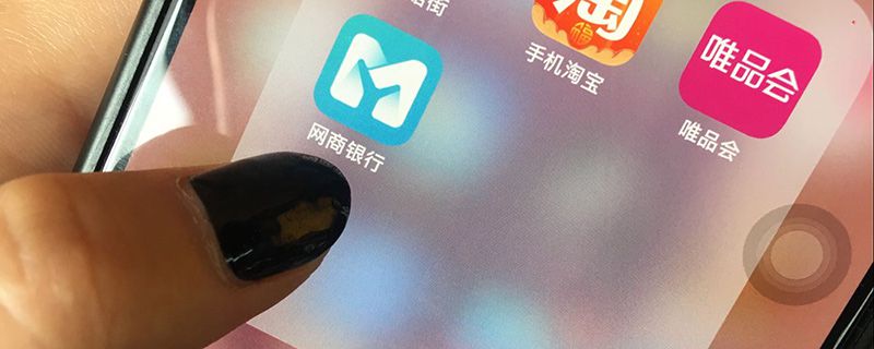 网商银行2 (2).jpg 网商银行2 (2).jpg