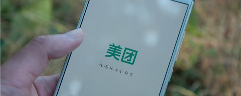 美团会员自动续费怎么取消 秀创科技 美团会员自动续费怎么取消 秀创科技
